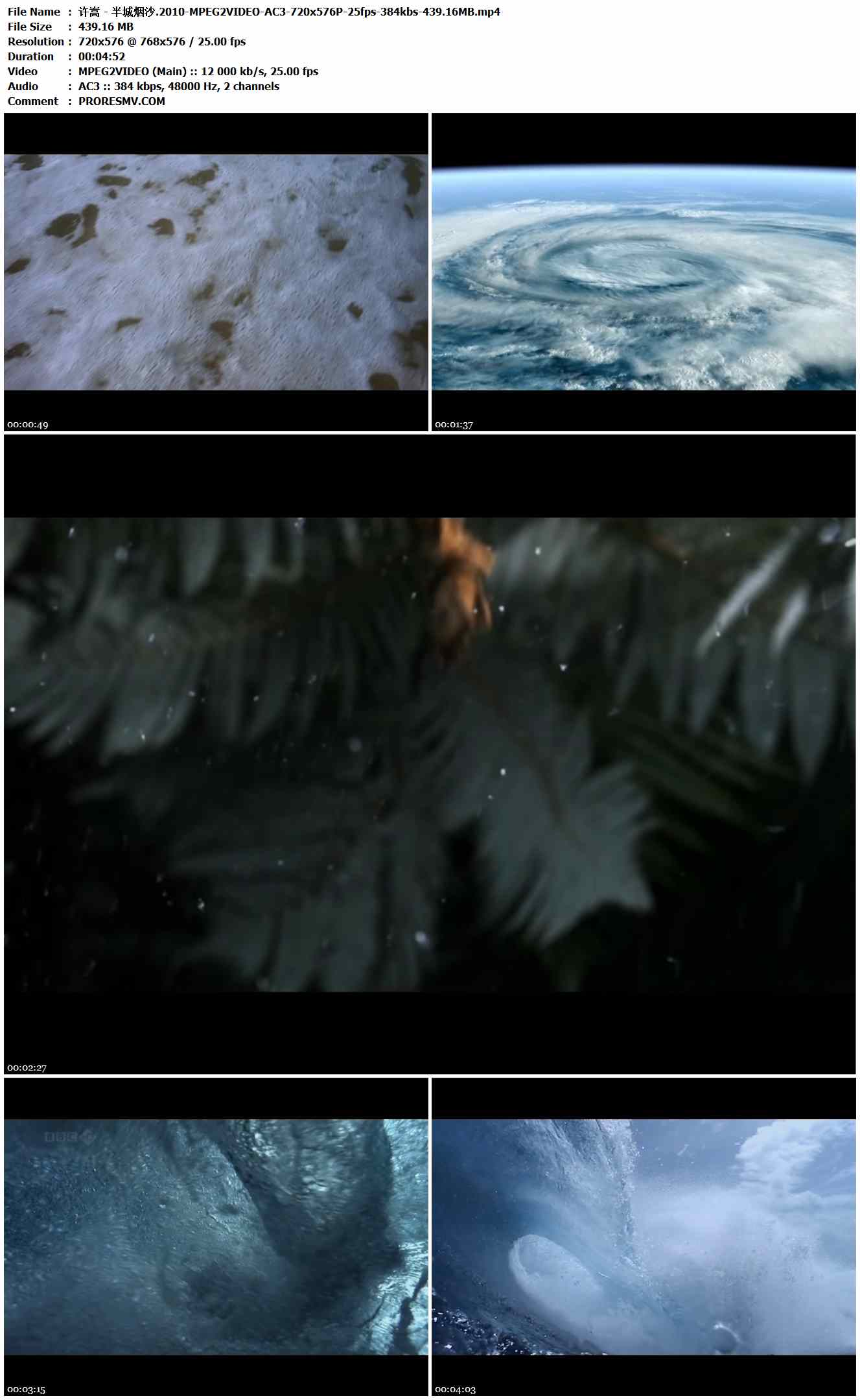 许嵩 - 半城烟沙.2010-MPEG2VIDEO-AC3-720x576P-25fps-384kbs-439.16MB官方MV_高清MV